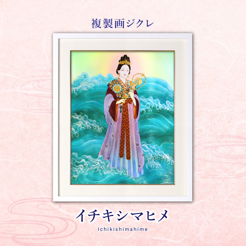 ジクレ「イチキシマヒメ」 – 草場一壽工房 Museum Shop