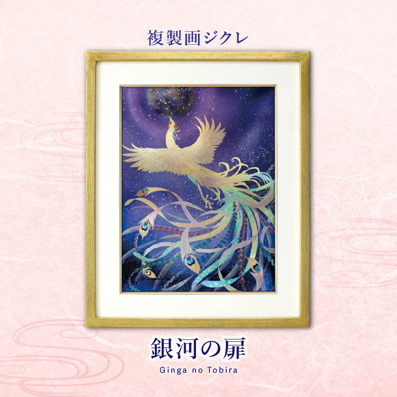 犠牲者たちの復活　　1/10 限定10部　ジクレー版画　絵画　室内装飾 特集 わたしたちには安部公房が必要だ（芸術新潮） | 伊野孝行の