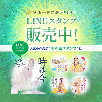 LINEスタンプ販売中