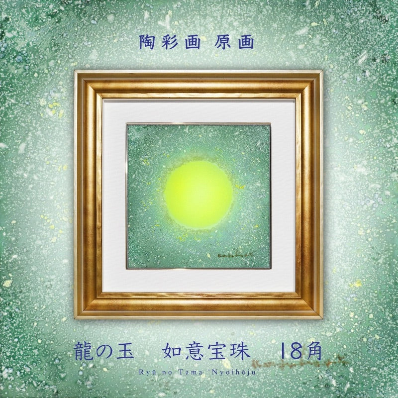 清慈禧黄地パステル彩竜紋の筆箱です  陶磁器 装飾品 現代工芸品美術品 置物 清慈禧黄地パステル彩竜紋の筆箱です 陶磁器 装飾品 現代工芸