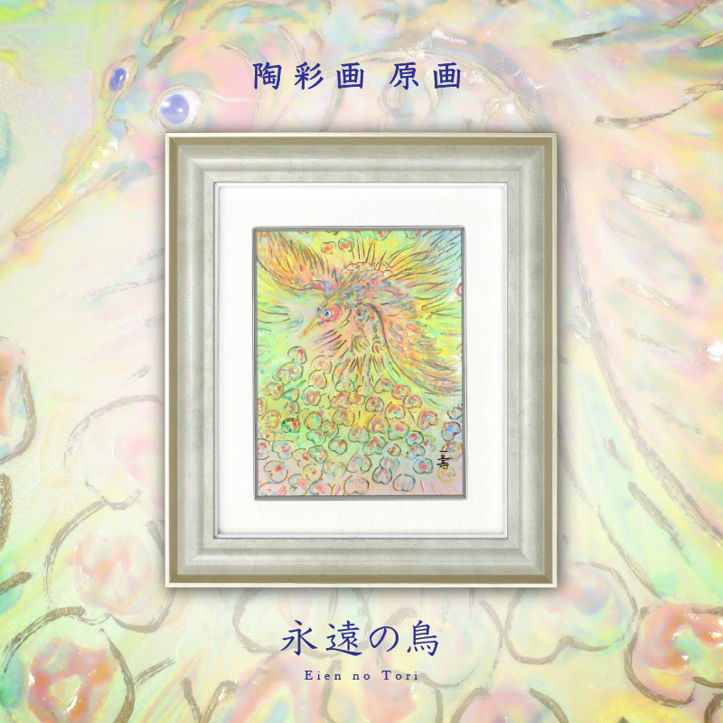 草場一壽 陶彩画転写アートボード　ブルーポピー 草場一壽 陶彩画転写アートボード ブルーポピー - メルカリ