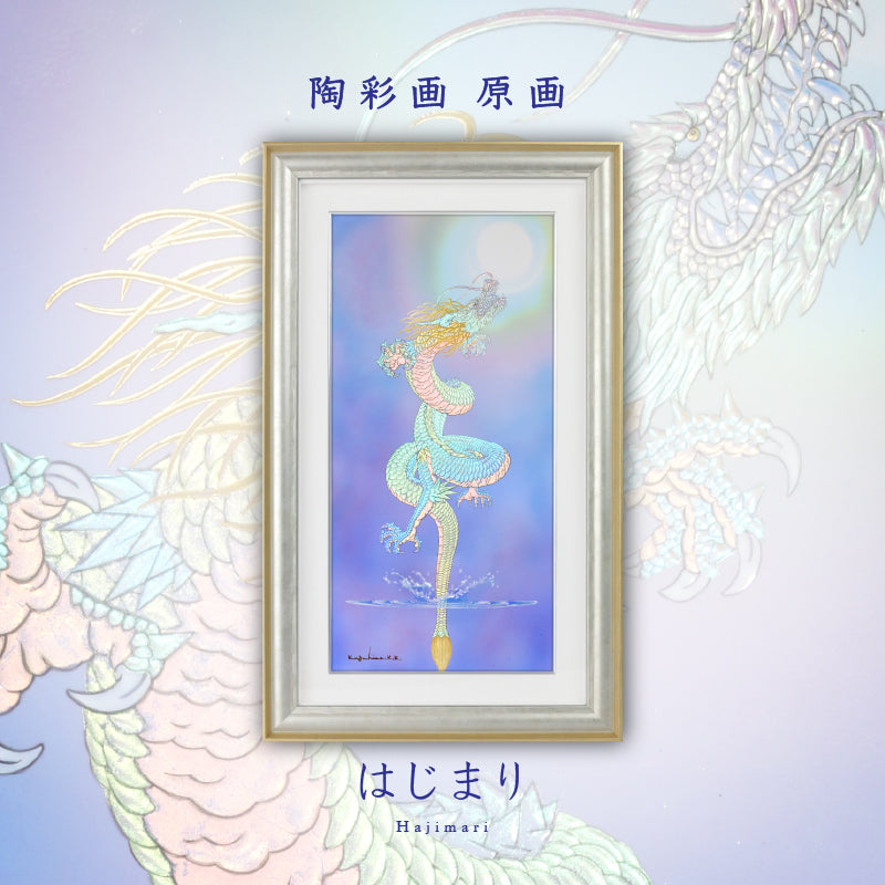 【大幅値下げ中】草場一壽 陶彩画 シルクレ 雨あがる 陶彩画 「雨あがる」 – 草場一壽工房 Museum Shop