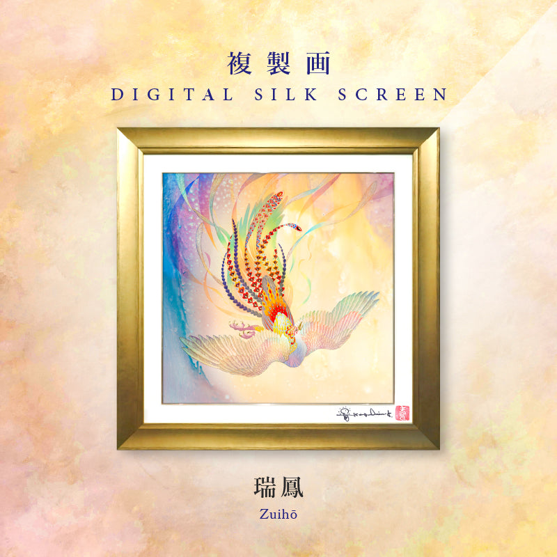 草場一壽　端鳳 瑞鳳 - 草場一壽公式サイト