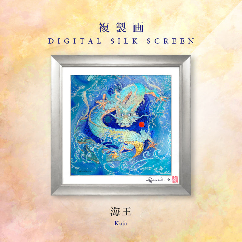 草場一壽 陶彩画 「ときめき 幸運の壺」デジタルシルクスクリーン 複製画・デジタルシルクスクリーン「ここから ～おかみ