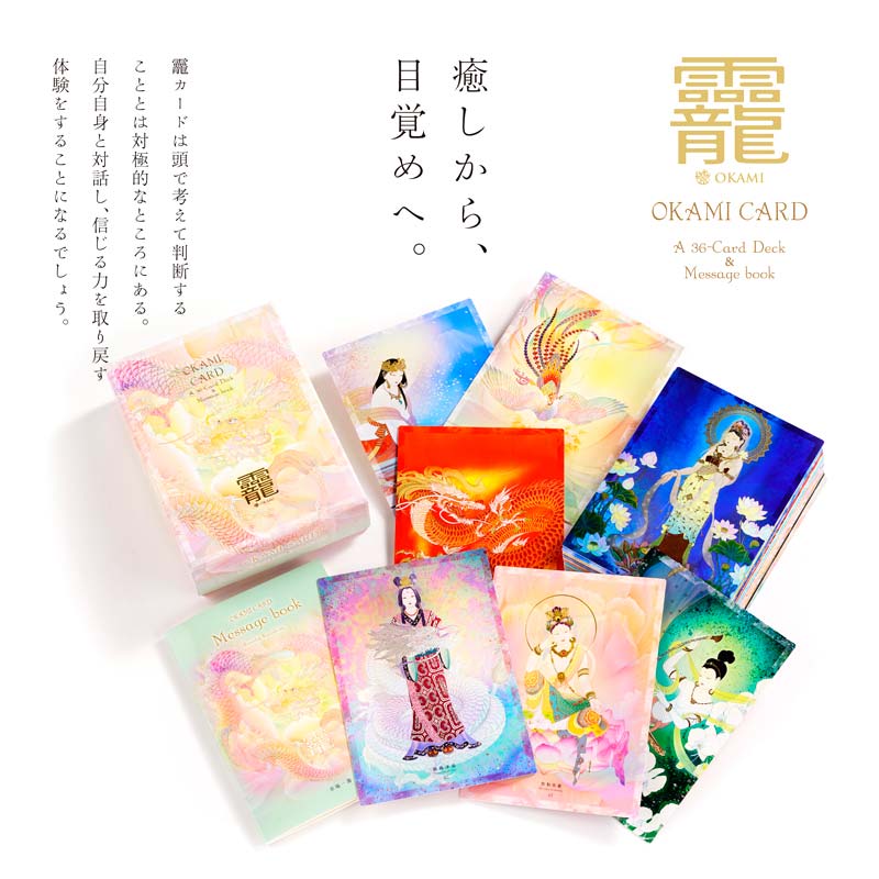 草場一壽 龗（おかみ) OKAMI CARD 美品おかみ