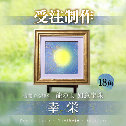 [Order production reception page] Ceramic painting 