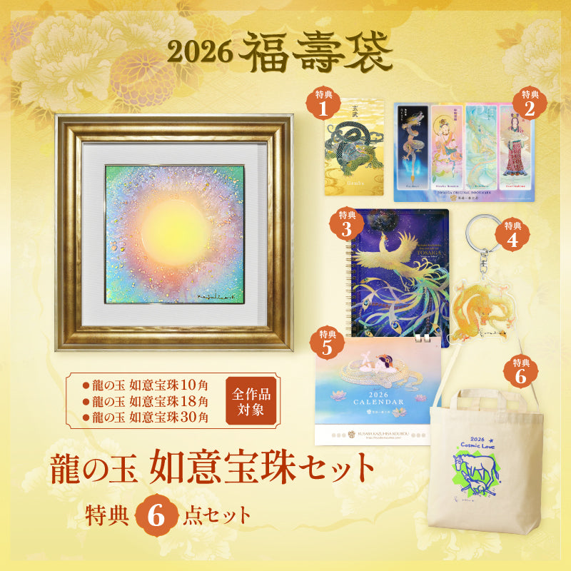 新作・新着グッズ – 草場一壽工房 Museum Shop 新作・新着グッズ – 草場一壽工房 Museum Shop