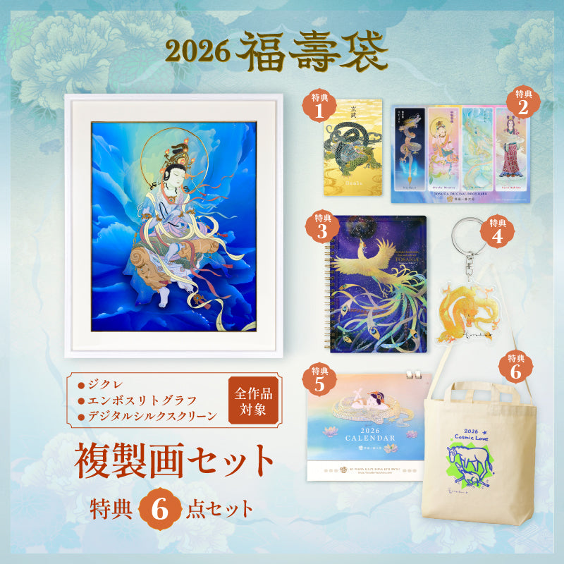 複製画 ジクレ – 草場一壽工房 Museum Shop