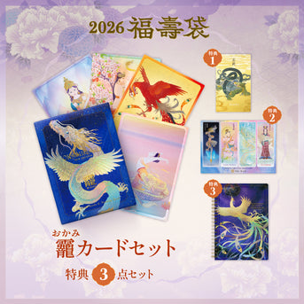 福寿袋 龗卡套件