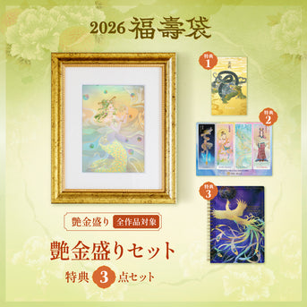 福寿袋 艳金装套装