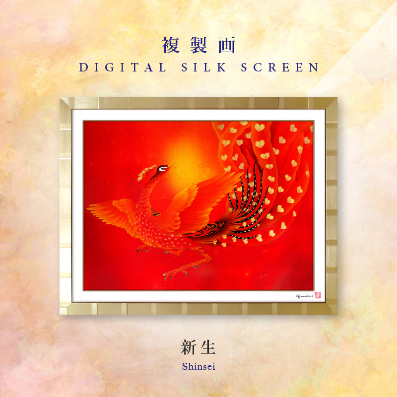 草場一壽 シルクレ「花心」 草場一壽 陶彩画 「ときめき 幸運の壺」デジタルシルク