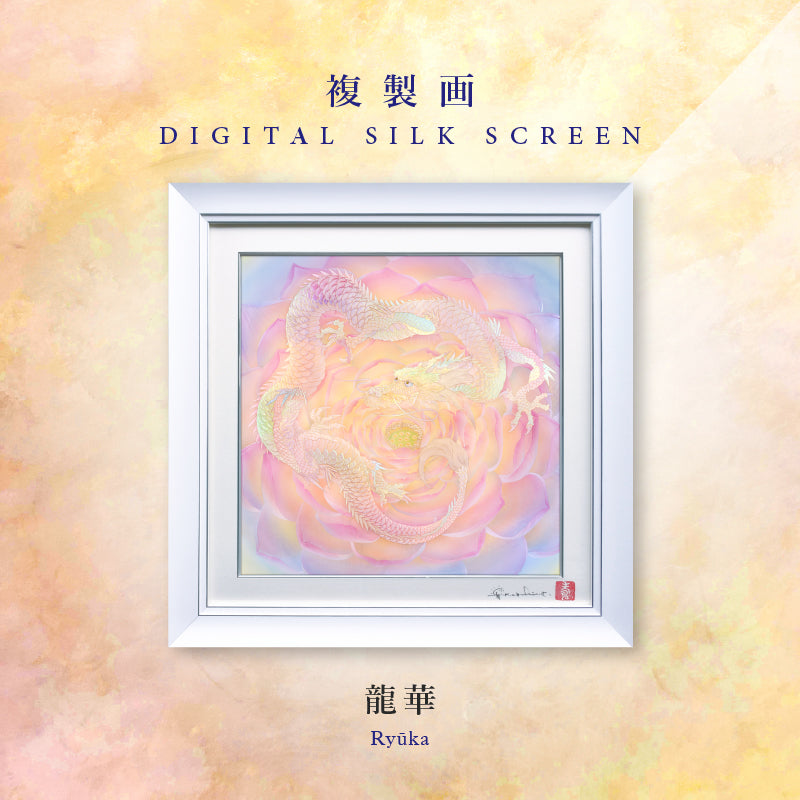 龍華 – 草場一壽工房 Museum Shop