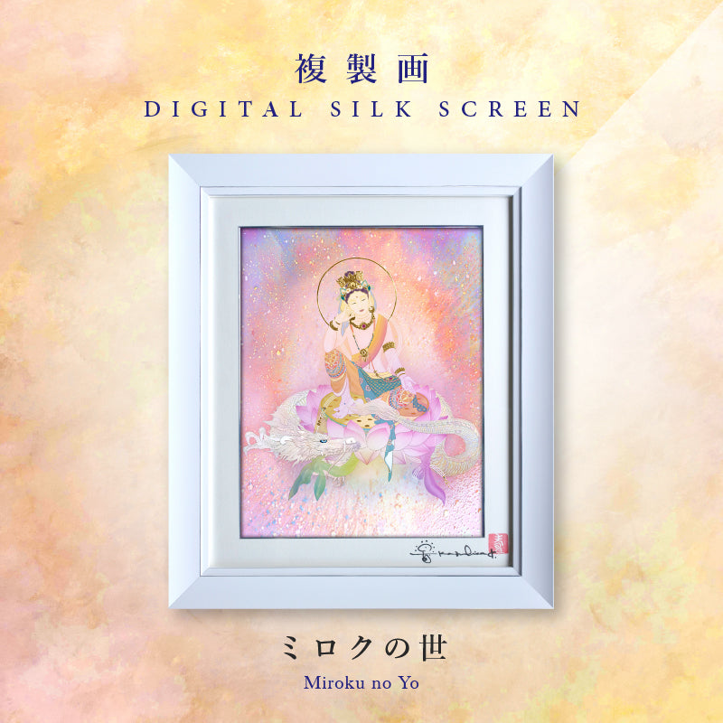 龍神ヒーリングアート RAINBOW LIGHT s 絵画 龍神 風水画 玄関