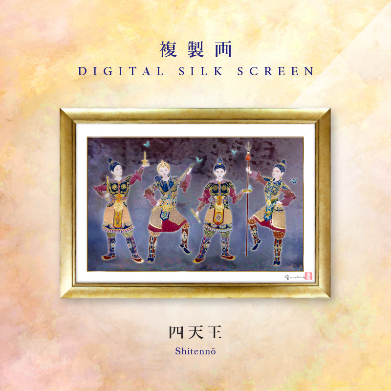 四天王 – 草場一壽工房 Museum Shop