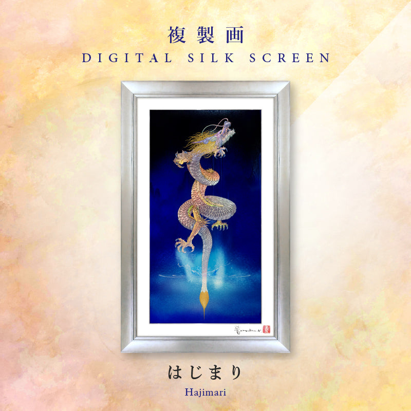 はじまり – 草場一壽工房 Museum Shop