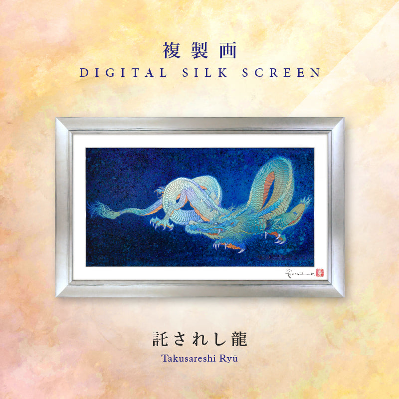 陶彩画「白龍～清めの龍～」 – 草場一壽工房Museum Shop