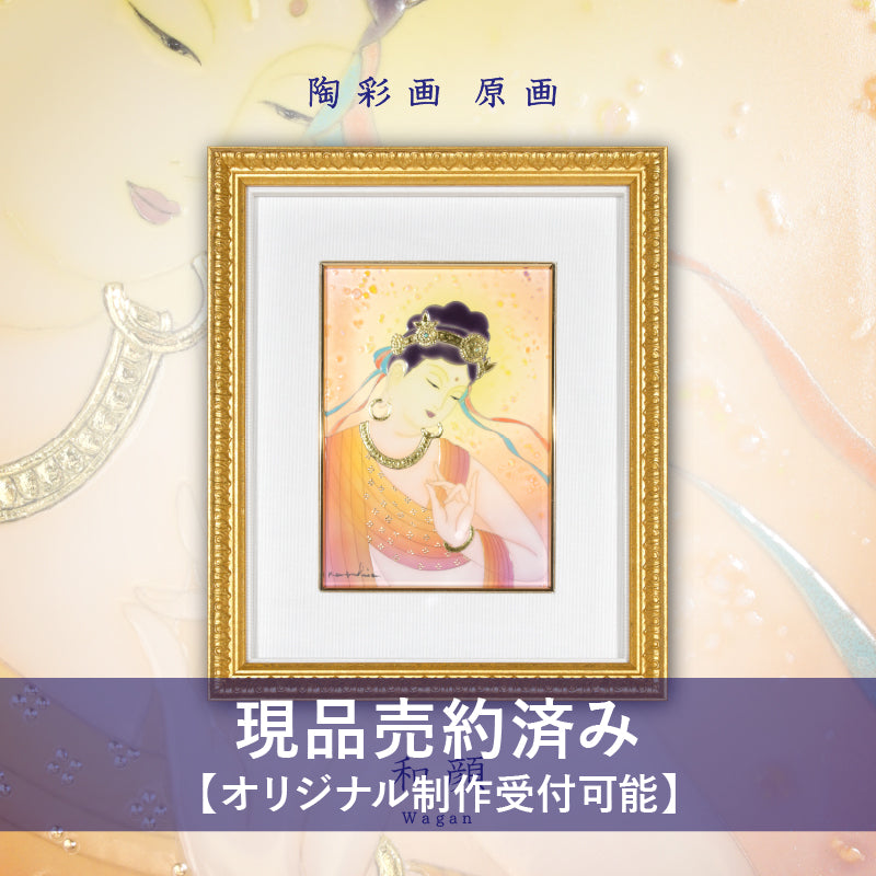 陶彩画 「和顔」 – 草場一壽工房 Museum Shop