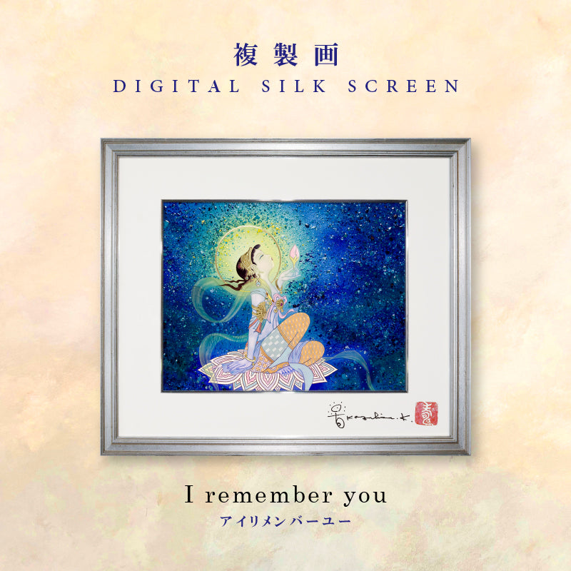 I remember you – 草場一壽工房 Museum Shop