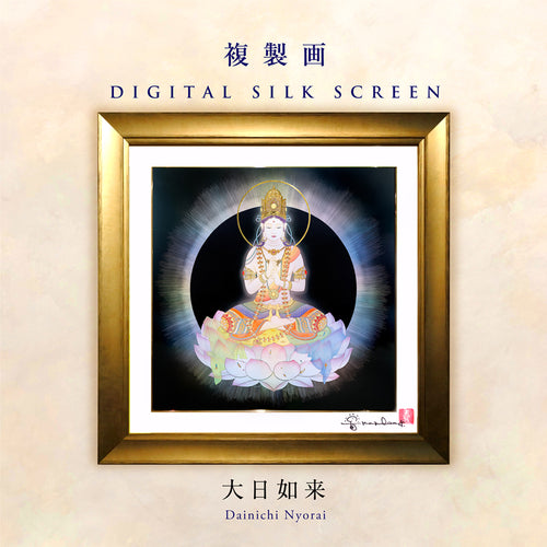 複製画 デジタルシルクスクリーン – 草場一壽工房 Museum Shop